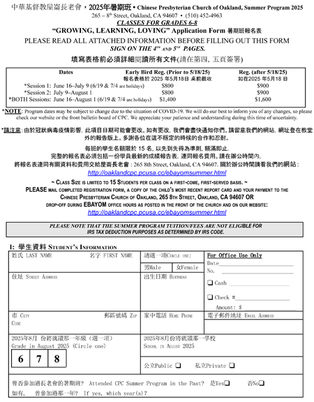 Grades 6-8 Summer Program Registration Form