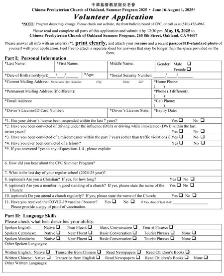 Volunteer Application Form