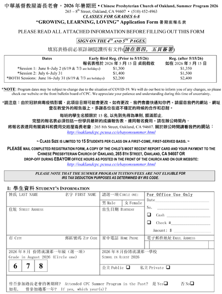 Grades 6-8 Summer Program Registration Form