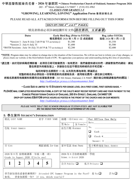 Grades 1-5 Summer Program Registration Form