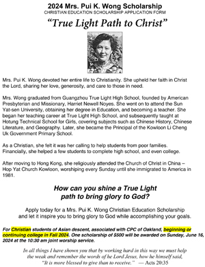 Pui K Wong Scholarship Application form