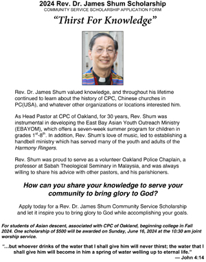 Rev. Dr. James Shum Scholarship Application form